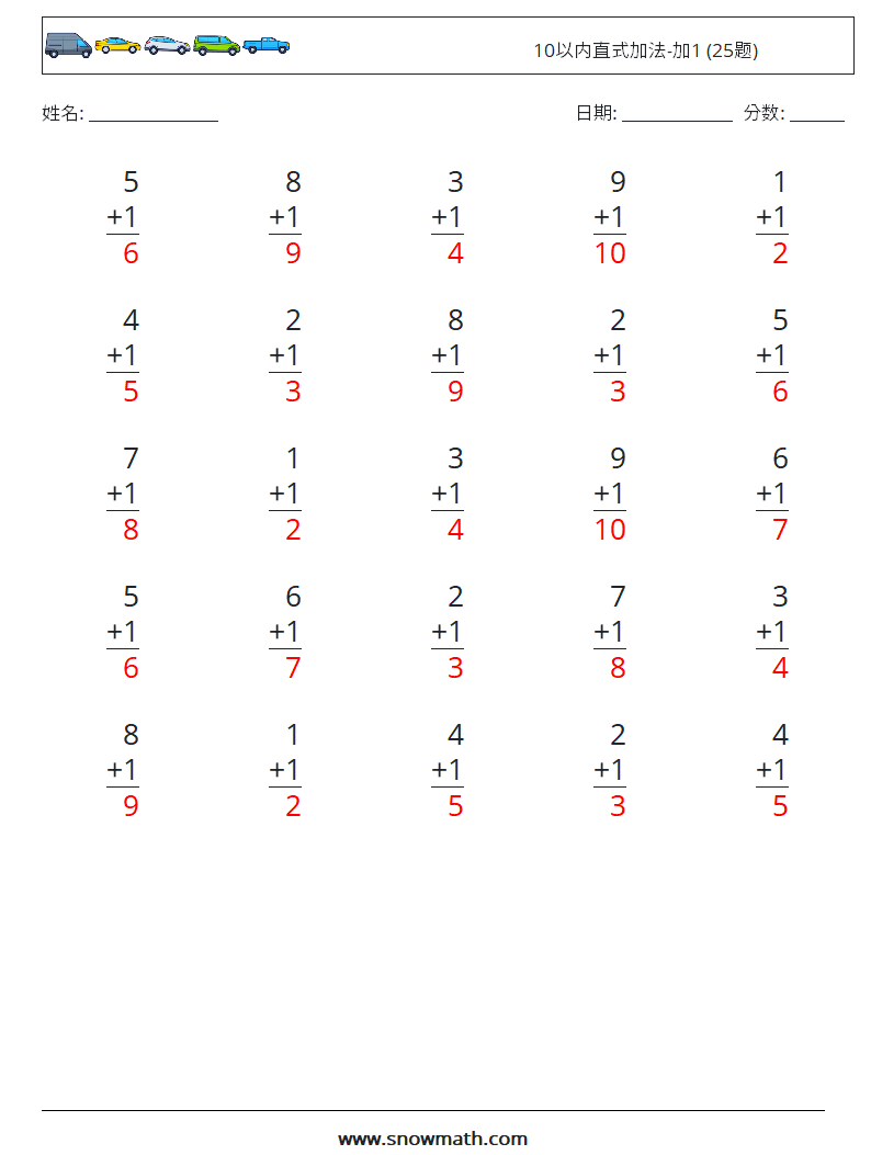 10以内直式加法-加1 (25题) 数学练习题 2 问题,解答