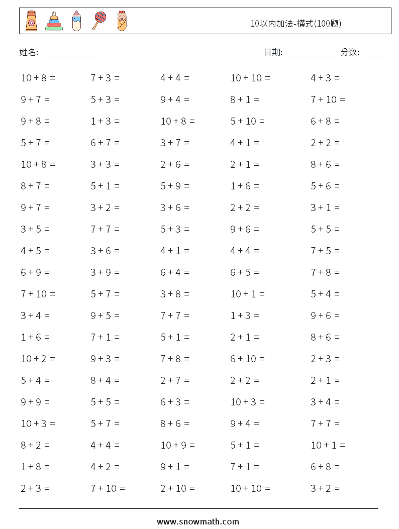 10以内加法-横式(100题) 数学练习题 2
