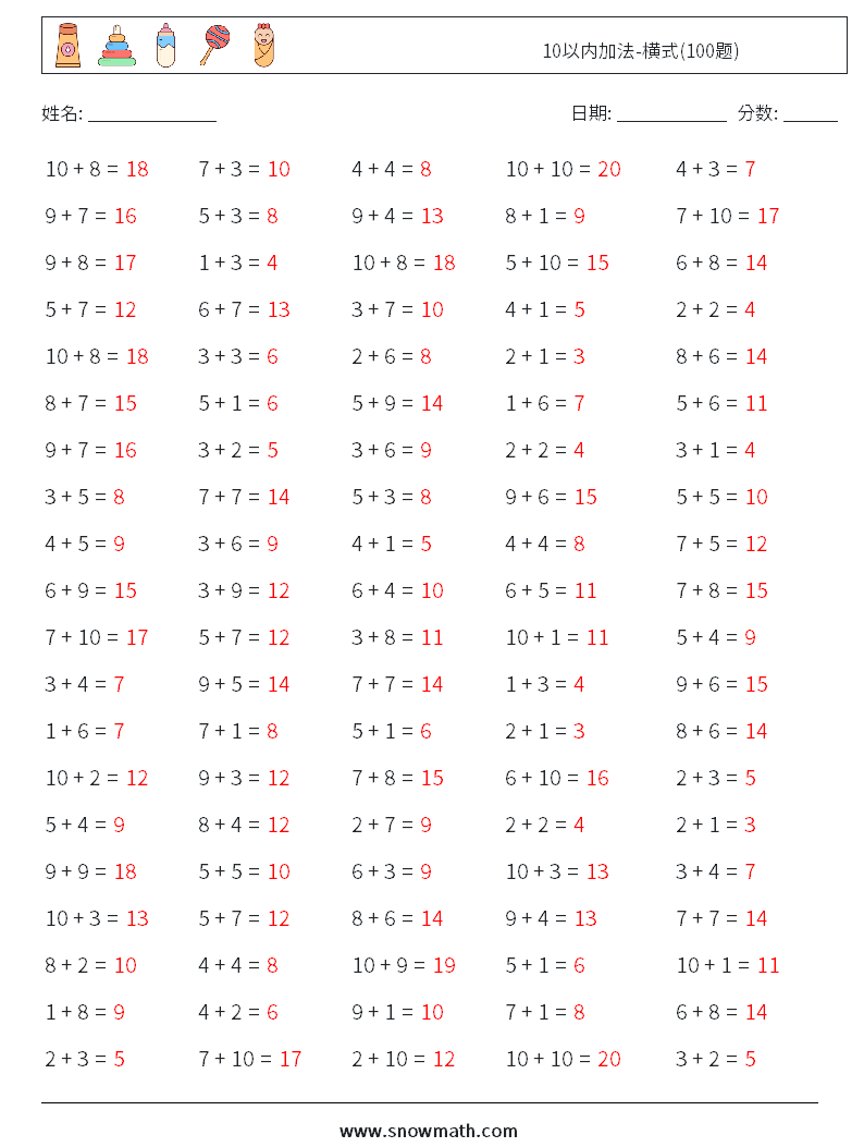 10以内加法-横式(100题) 数学练习题 2 问题,解答