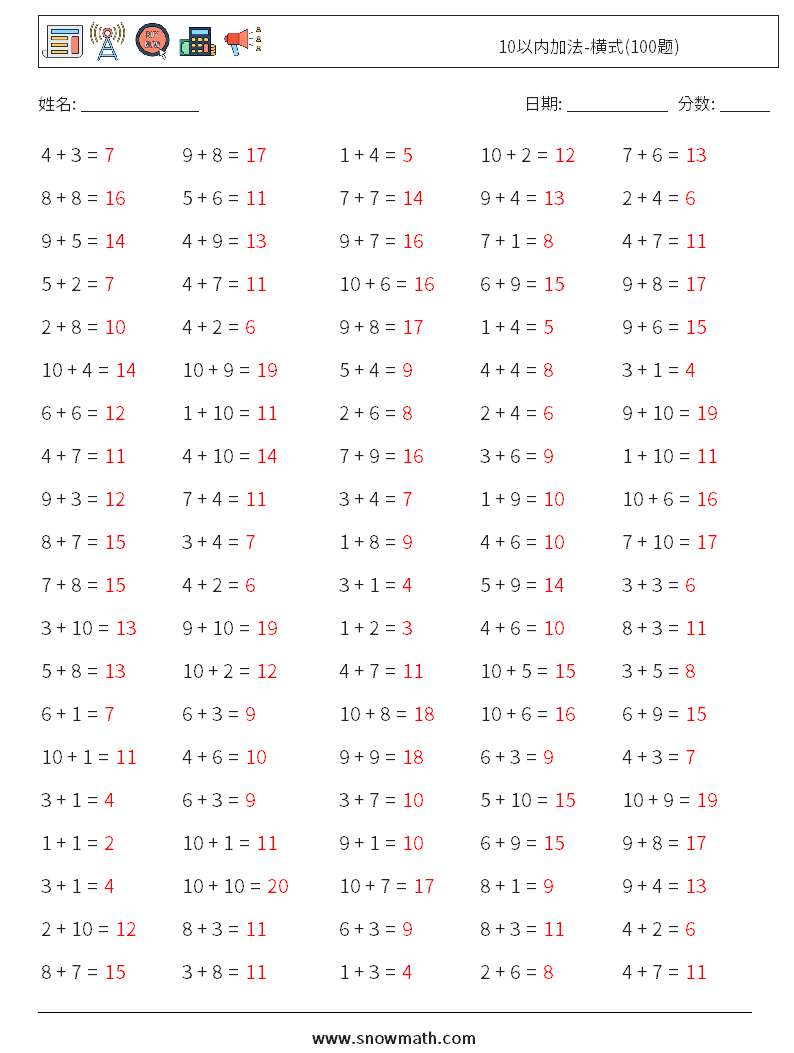 10以内加法-横式(100题) 数学练习题 3 问题,解答