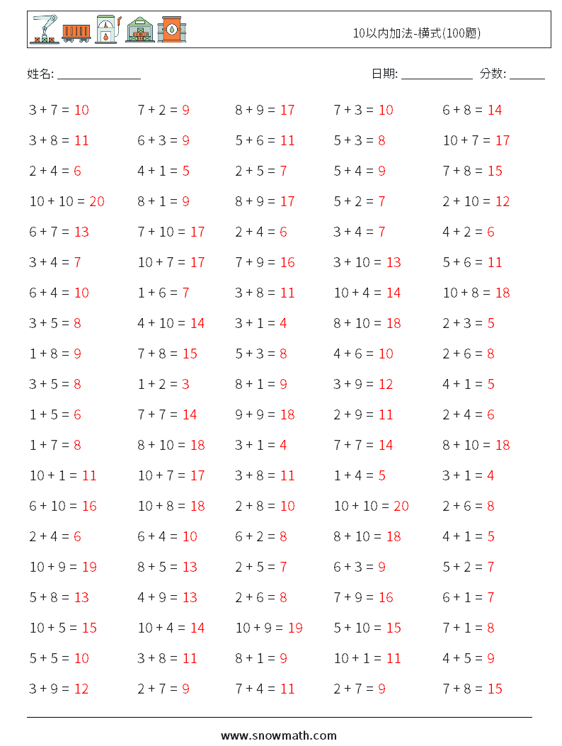10以内加法-横式(100题) 数学练习题 4 问题,解答