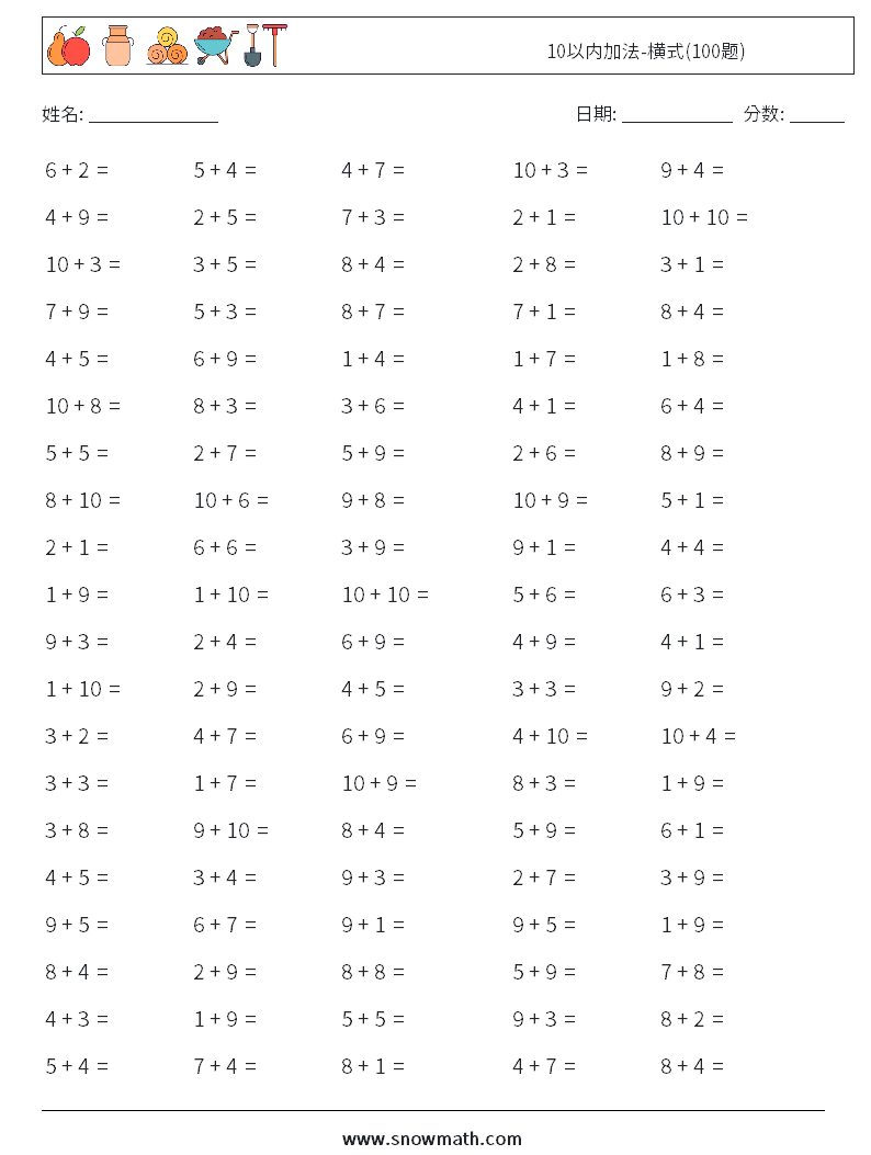 10以内加法-横式(100题) 数学练习题 5
