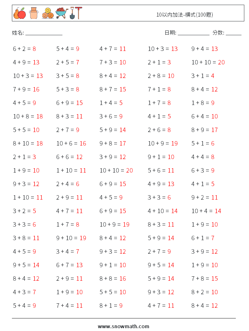 10以内加法-横式(100题) 数学练习题 5 问题,解答