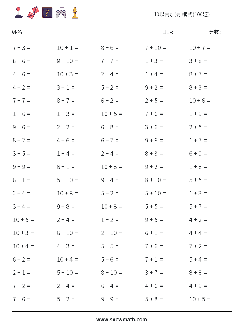 10以内加法-横式(100题) 数学练习题 7
