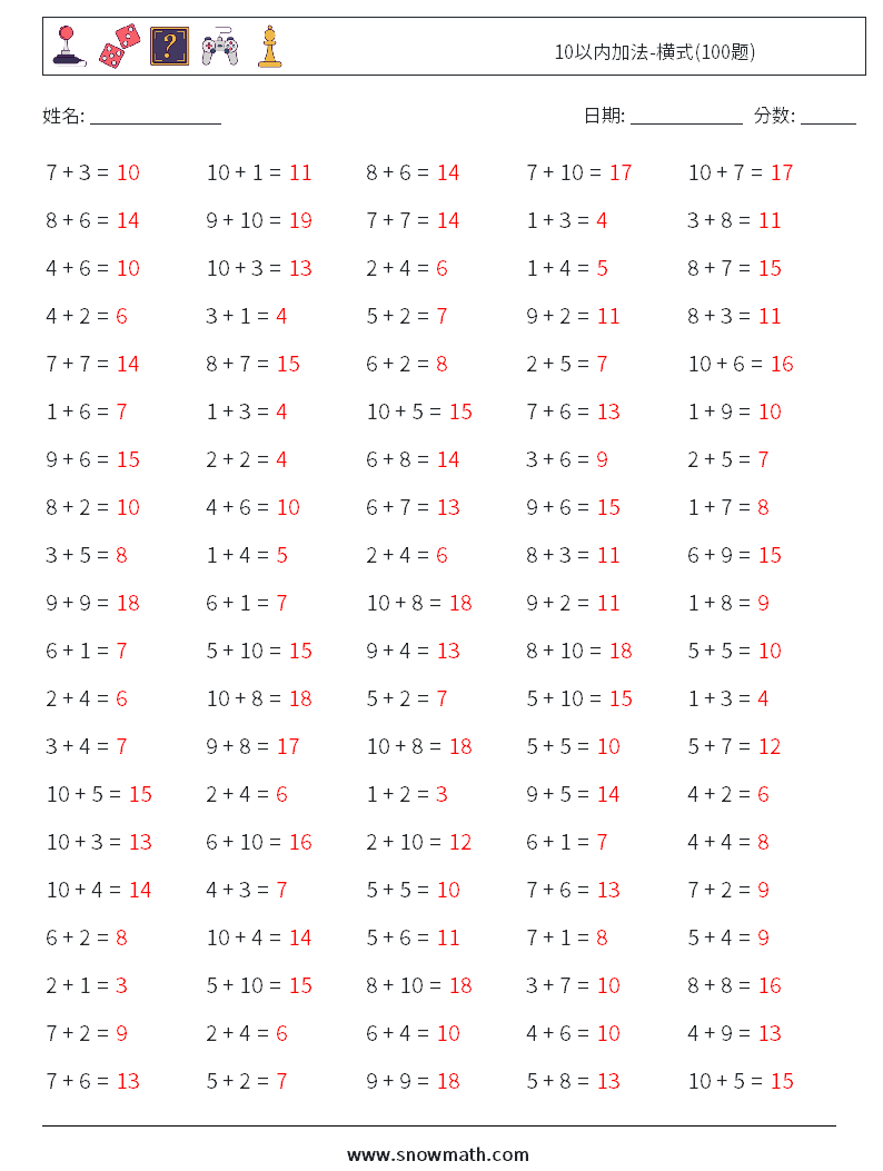 10以内加法-横式(100题) 数学练习题 7 问题,解答