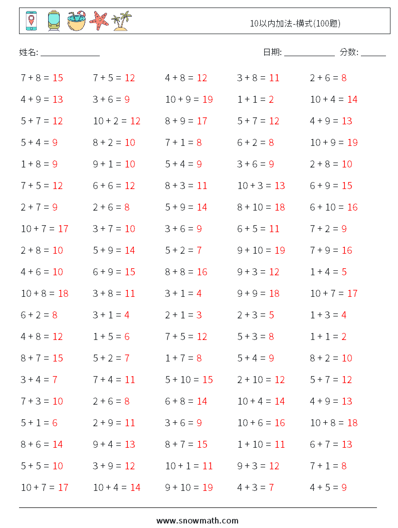 10以内加法-横式(100题) 数学练习题 8 问题,解答