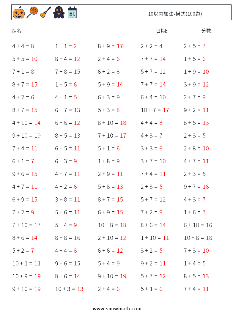 10以内加法-横式(100题) 数学练习题 9 问题,解答