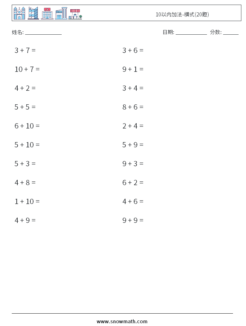 10以内加法-横式(20题) 数学练习题 2