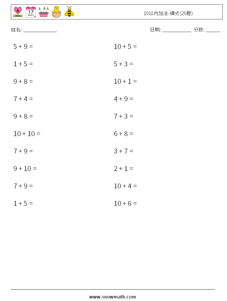 10以内加法-横式(20题) 数学练习题 5