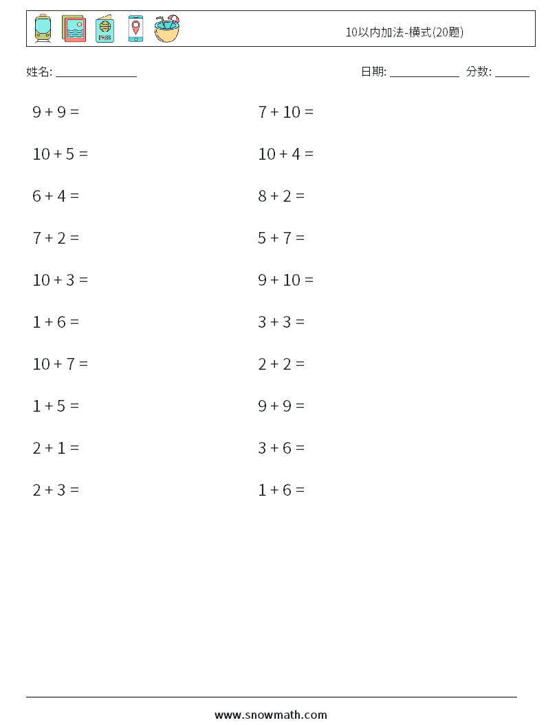 10以内加法-横式(20题) 数学练习题 8