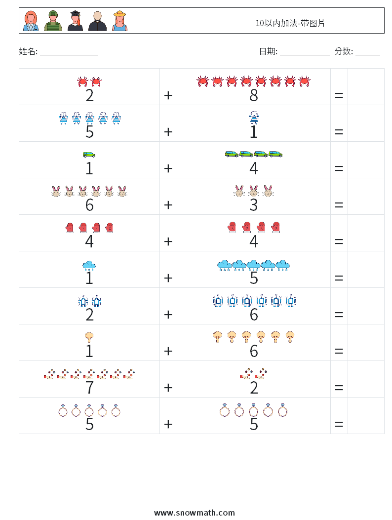 10以内加法-带图片 数学练习题 16