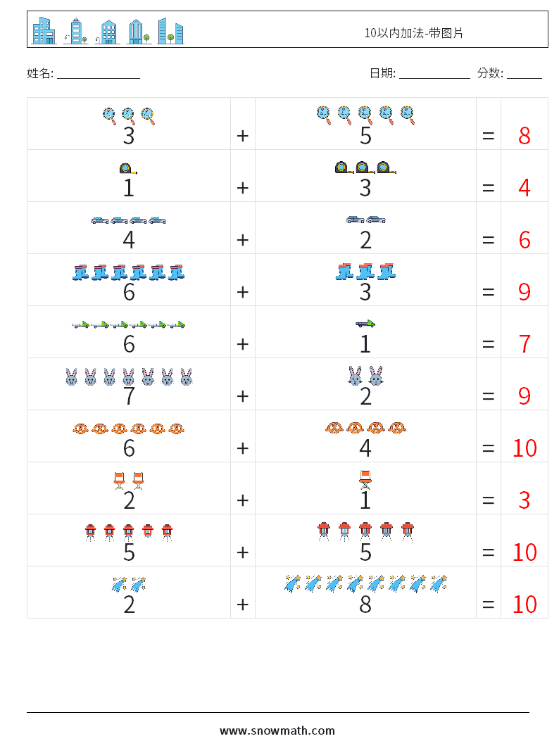 10以内加法-带图片 数学练习题 2 问题,解答