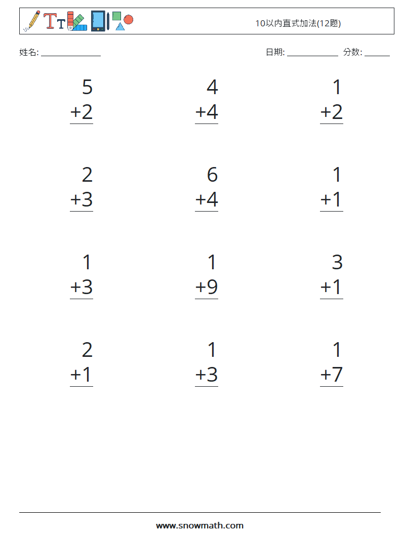 10以内直式加法(12题) 数学练习题 2