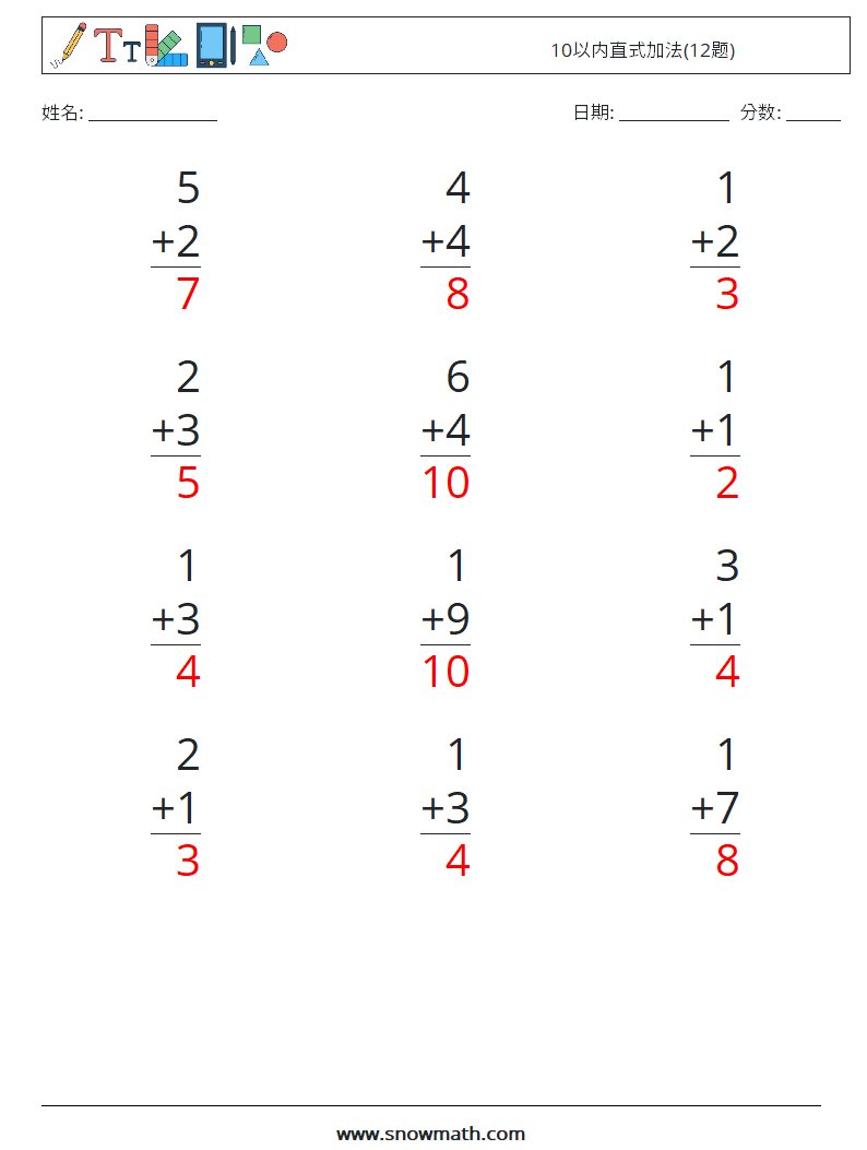 10以内直式加法(12题) 数学练习题 2 问题,解答