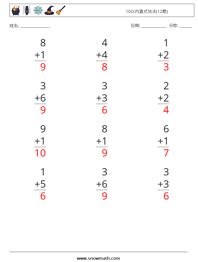 10以内直式加法(12题) 数学练习题 7 问题,解答