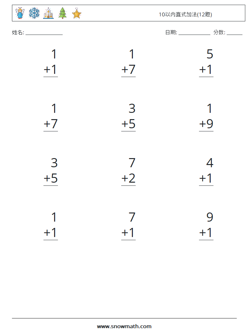10以内直式加法(12题) 数学练习题 8