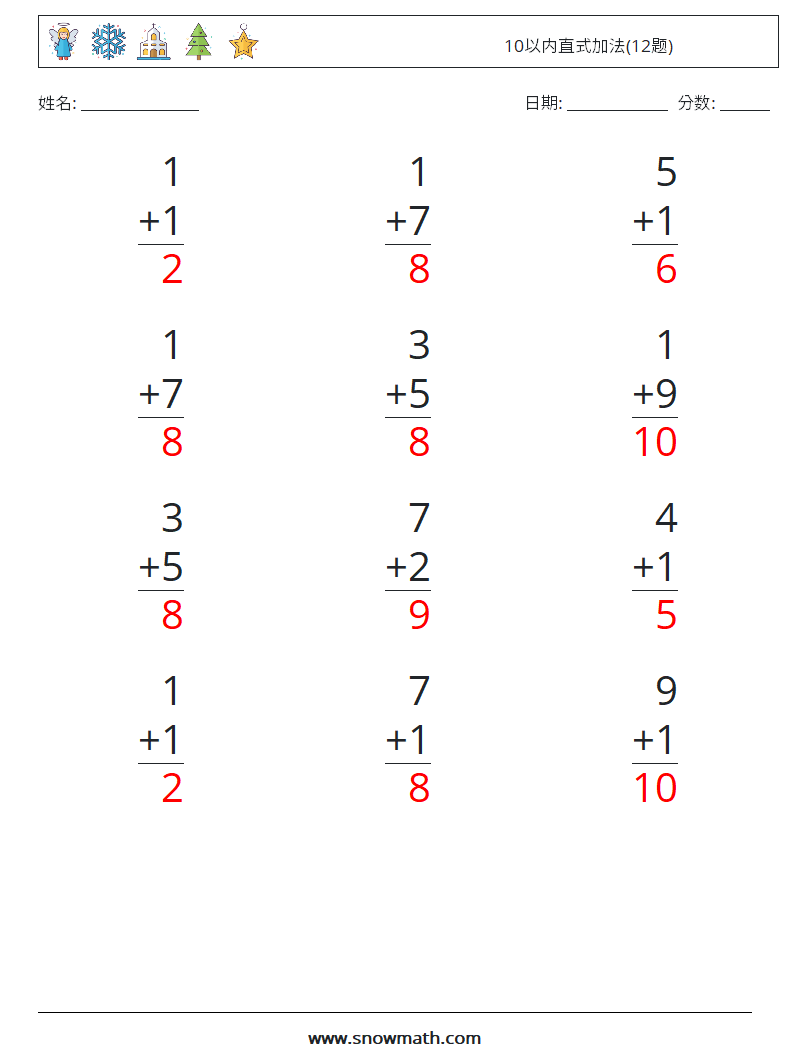 10以内直式加法(12题) 数学练习题 8 问题,解答