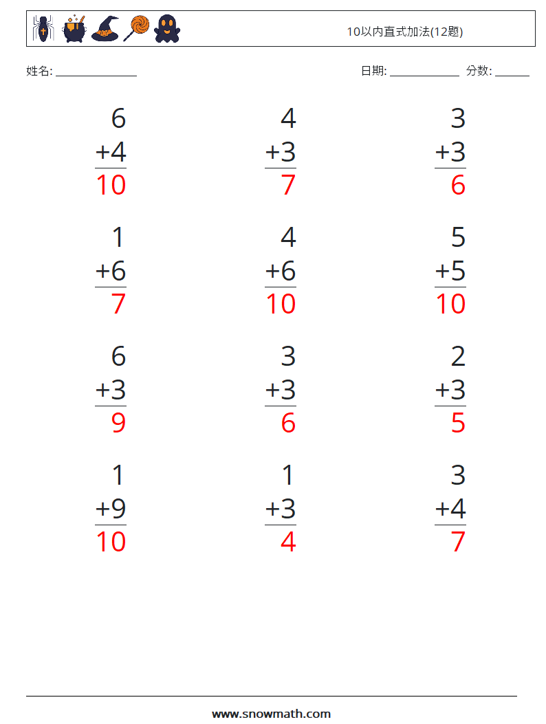 10以内直式加法(12题) 数学练习题 9 问题,解答
