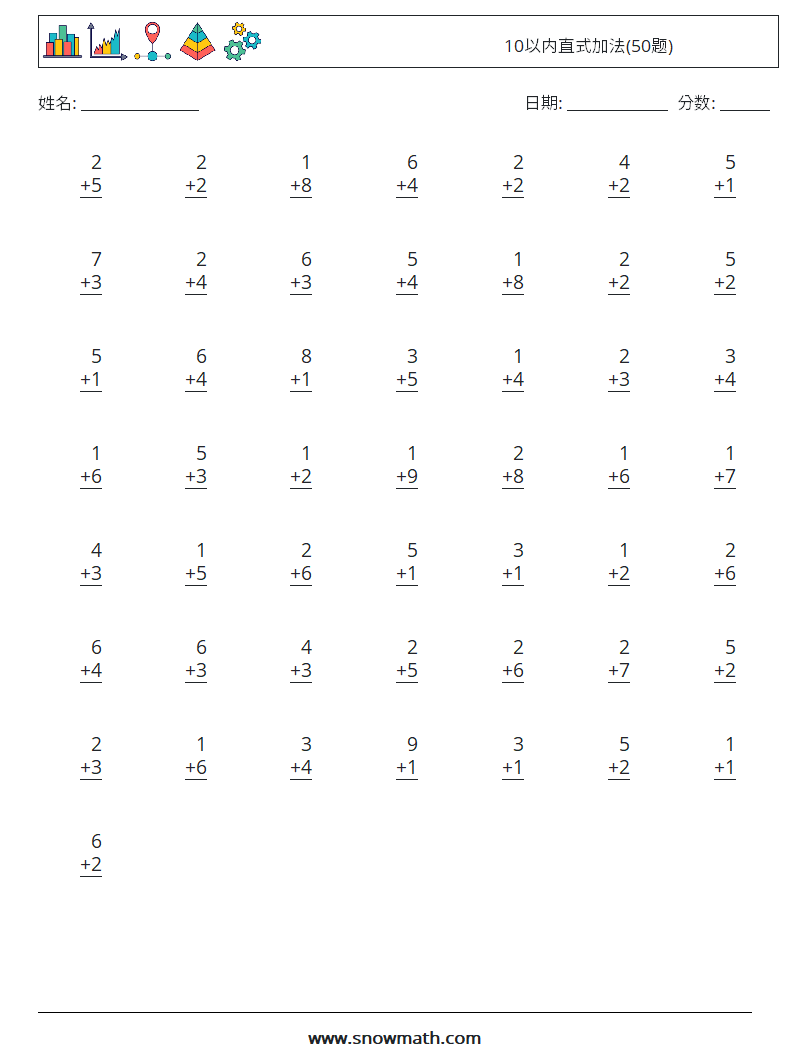 10以内直式加法(50题)