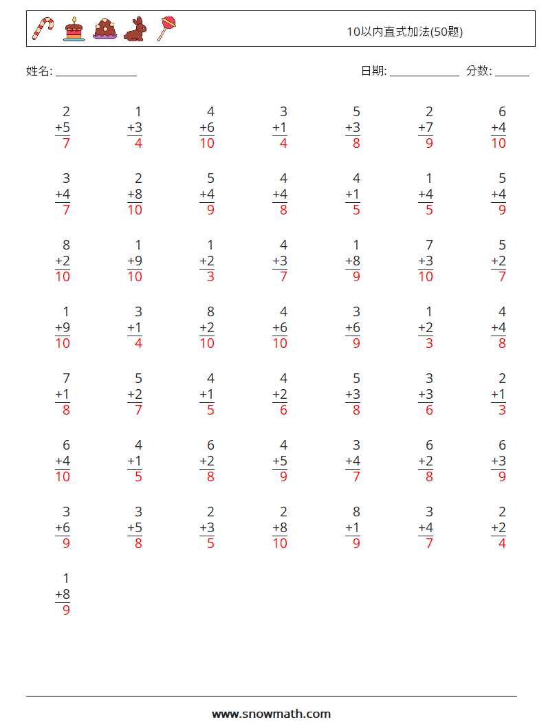 10以内直式加法(50题) 数学练习题 2 问题,解答