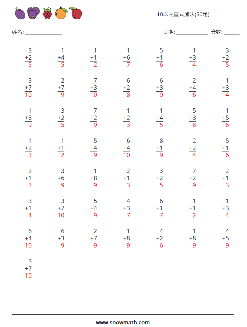 10以内直式加法(50题) 数学练习题 4 问题,解答