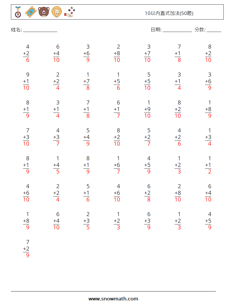 10以内直式加法(50题) 数学练习题 6 问题,解答