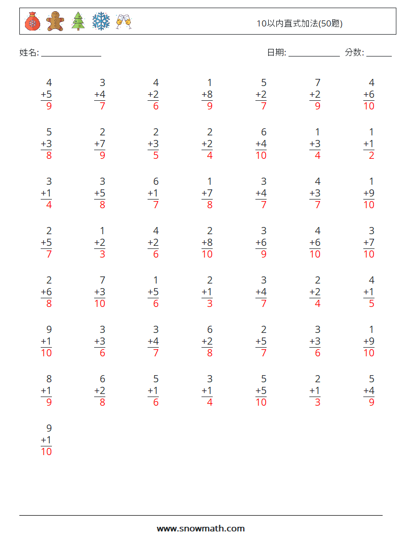 10以内直式加法(50题) 数学练习题 7 问题,解答