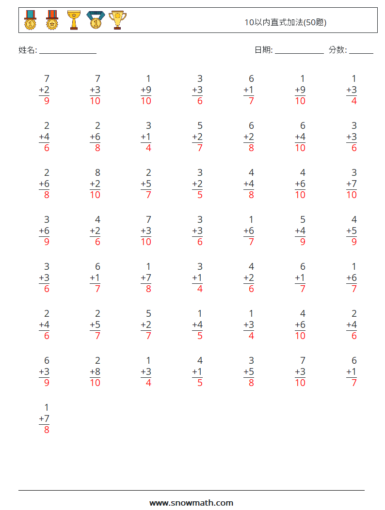 10以内直式加法(50题) 数学练习题 8 问题,解答