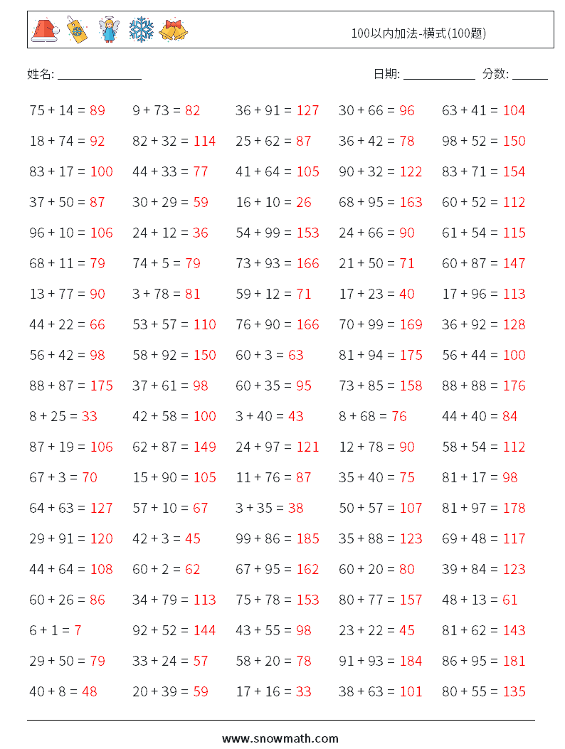100以内加法-横式(100题) 数学练习题 5 问题,解答