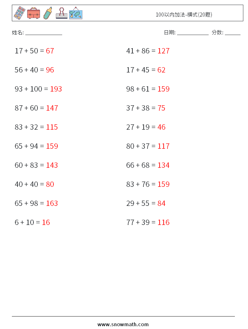 100以内加法-横式(20题) 数学练习题 2 问题,解答