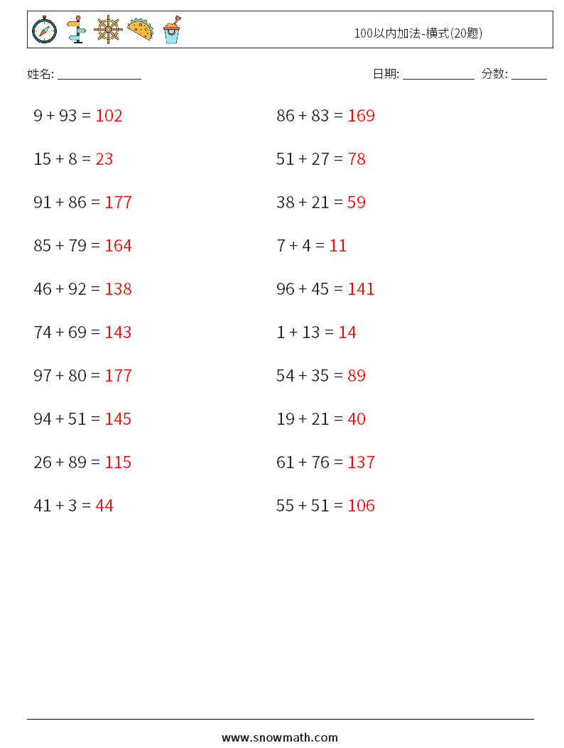 100以内加法-横式(20题) 数学练习题 3 问题,解答
