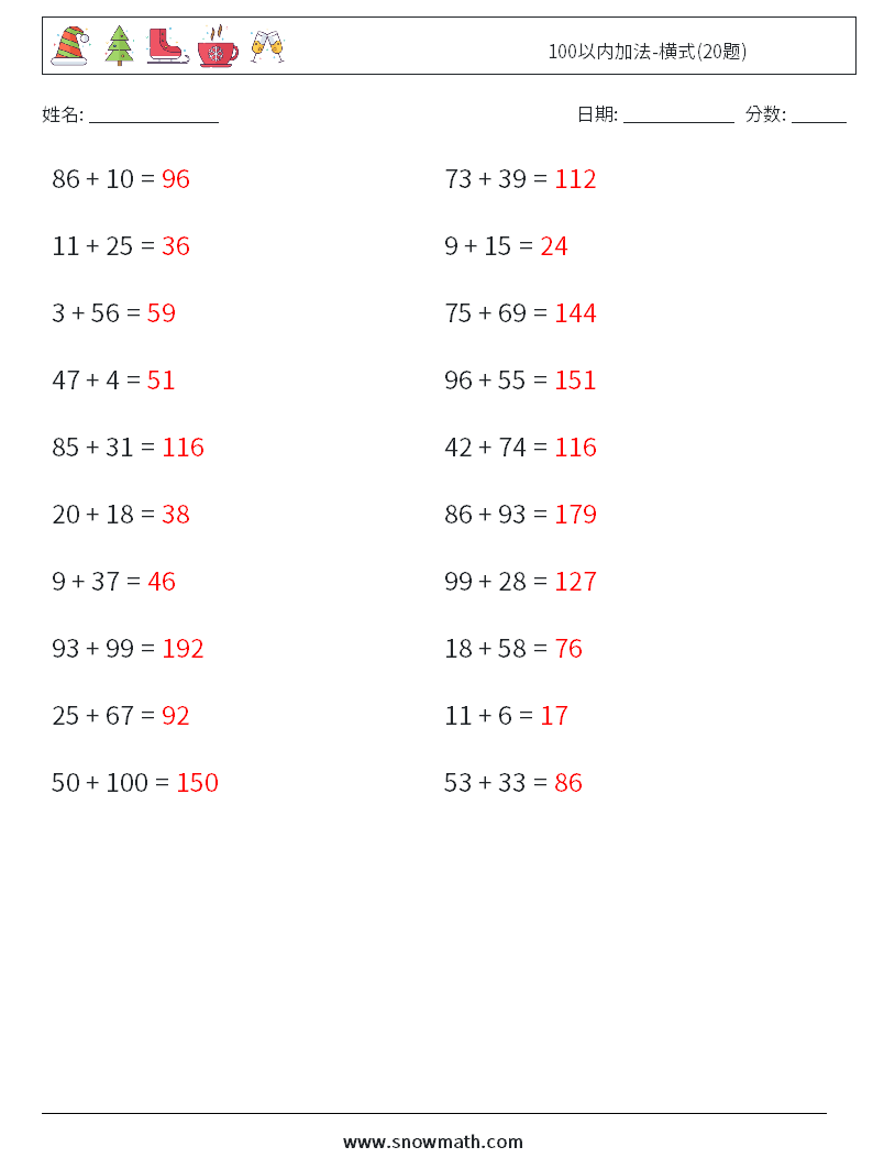100以内加法-横式(20题) 数学练习题 4 问题,解答