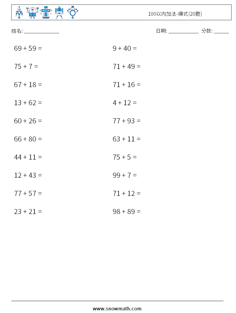 100以内加法-横式(20题) 数学练习题 6