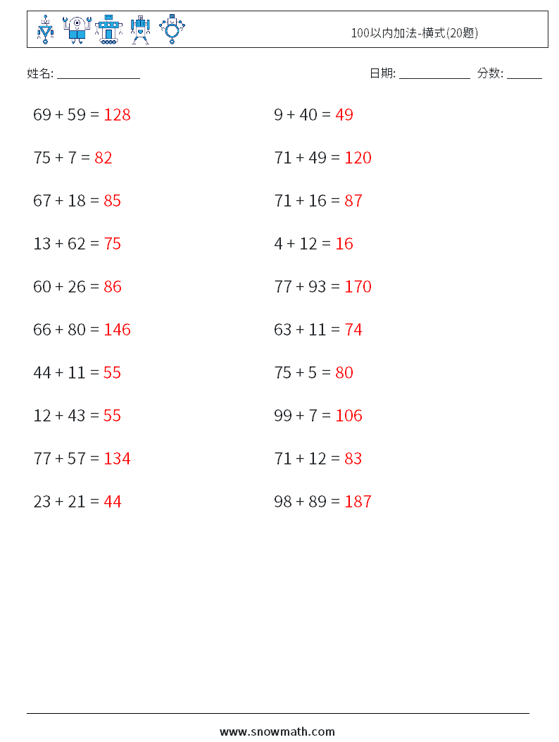 100以内加法-横式(20题) 数学练习题 6 问题,解答