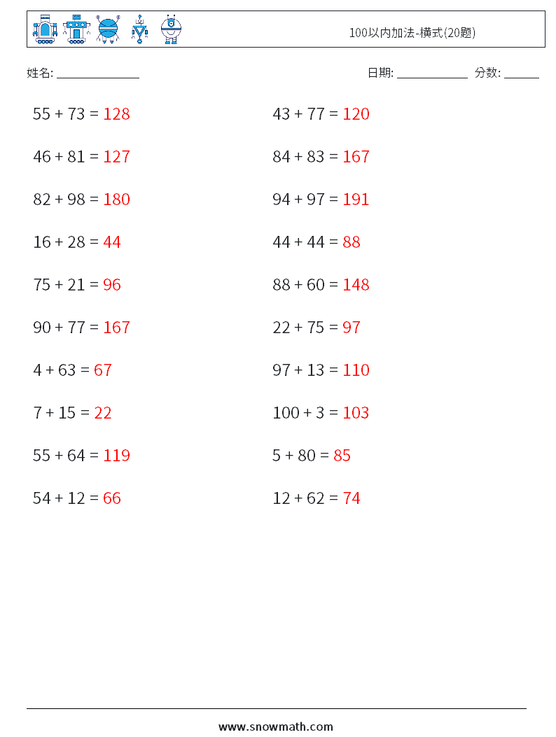 100以内加法-横式(20题) 数学练习题 7 问题,解答