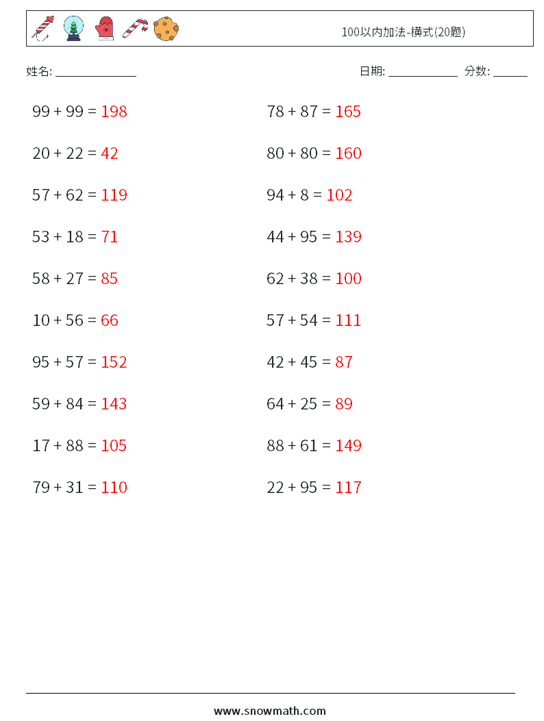 100以内加法-横式(20题) 数学练习题 8 问题,解答