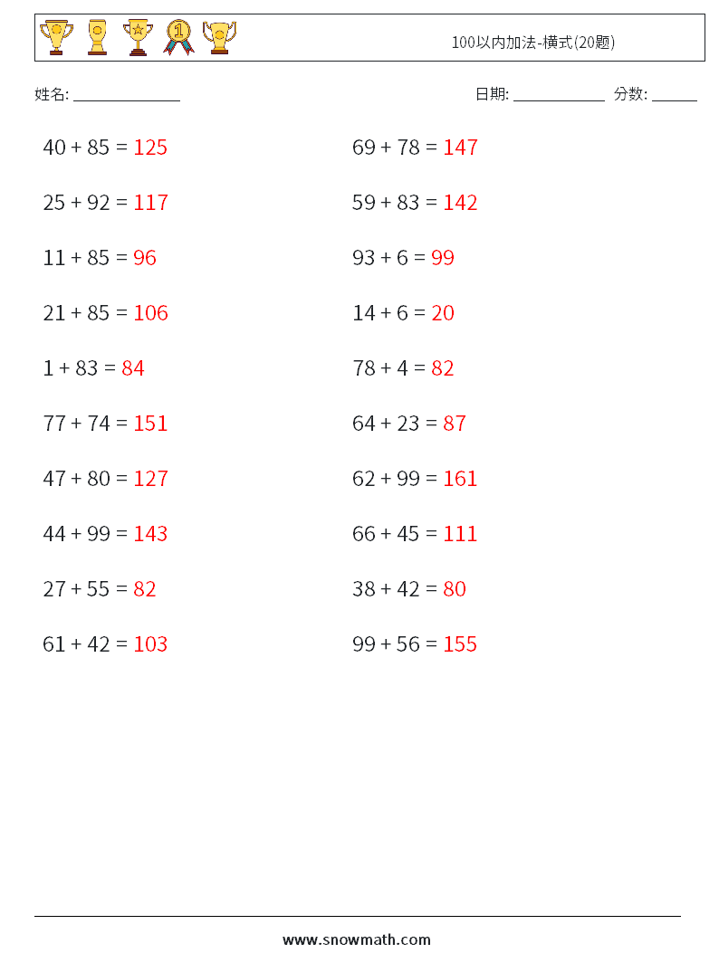 100以内加法-横式(20题) 数学练习题 9 问题,解答
