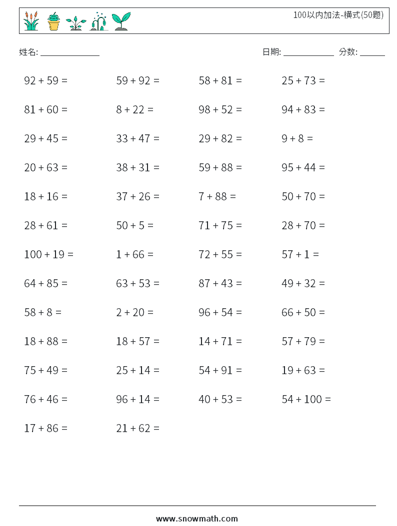 100以内加法-横式(50题) 数学练习题 1
