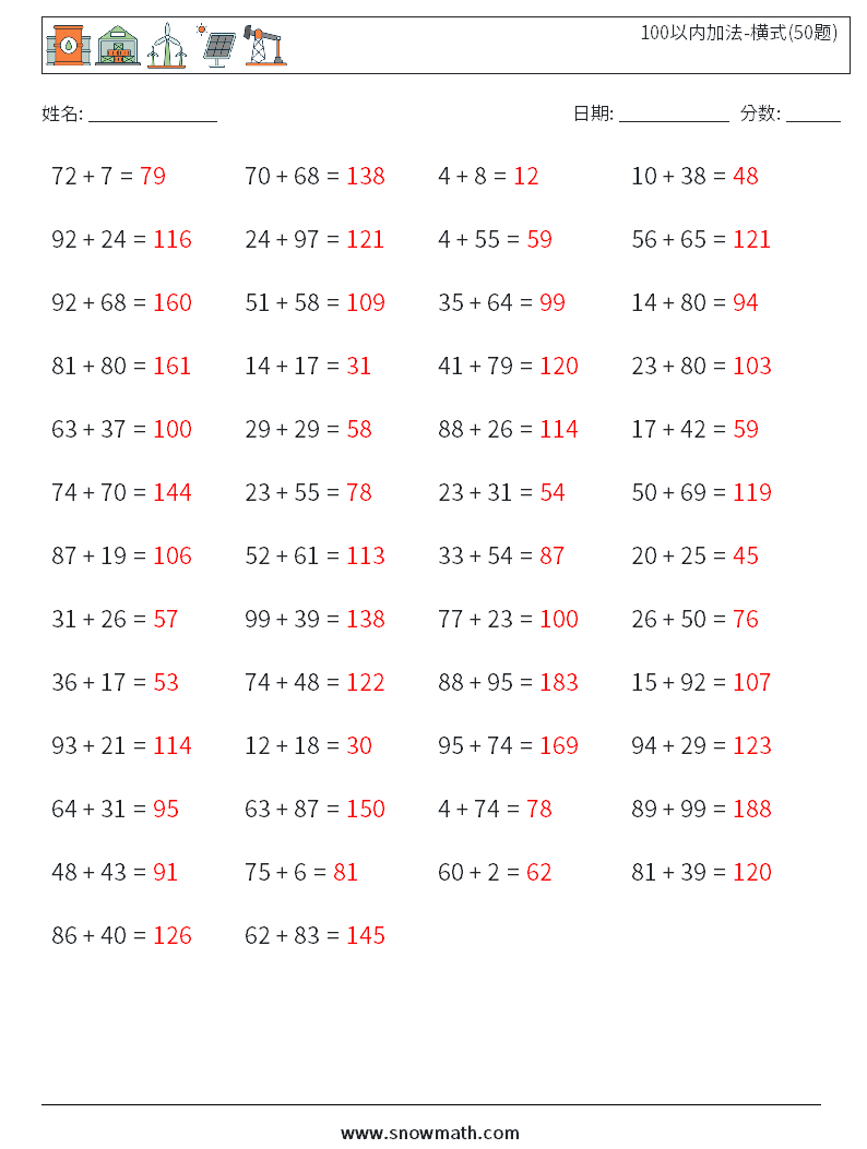 100以内加法-横式(50题) 数学练习题 5 问题,解答