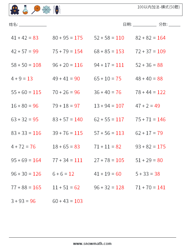 100以内加法-横式(50题) 数学练习题 9 问题,解答