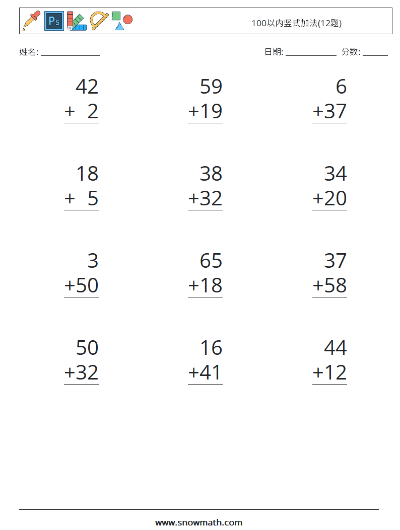 100以内竖式加法(12题)