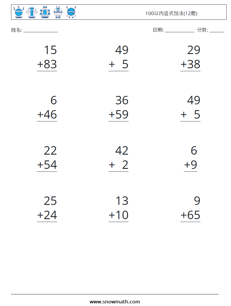 100以内竖式加法(12题) 数学练习题 12