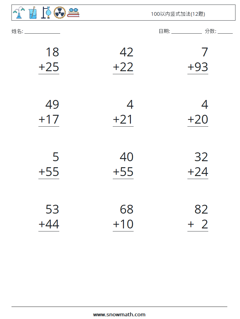 100以内竖式加法(12题) 数学练习题 18
