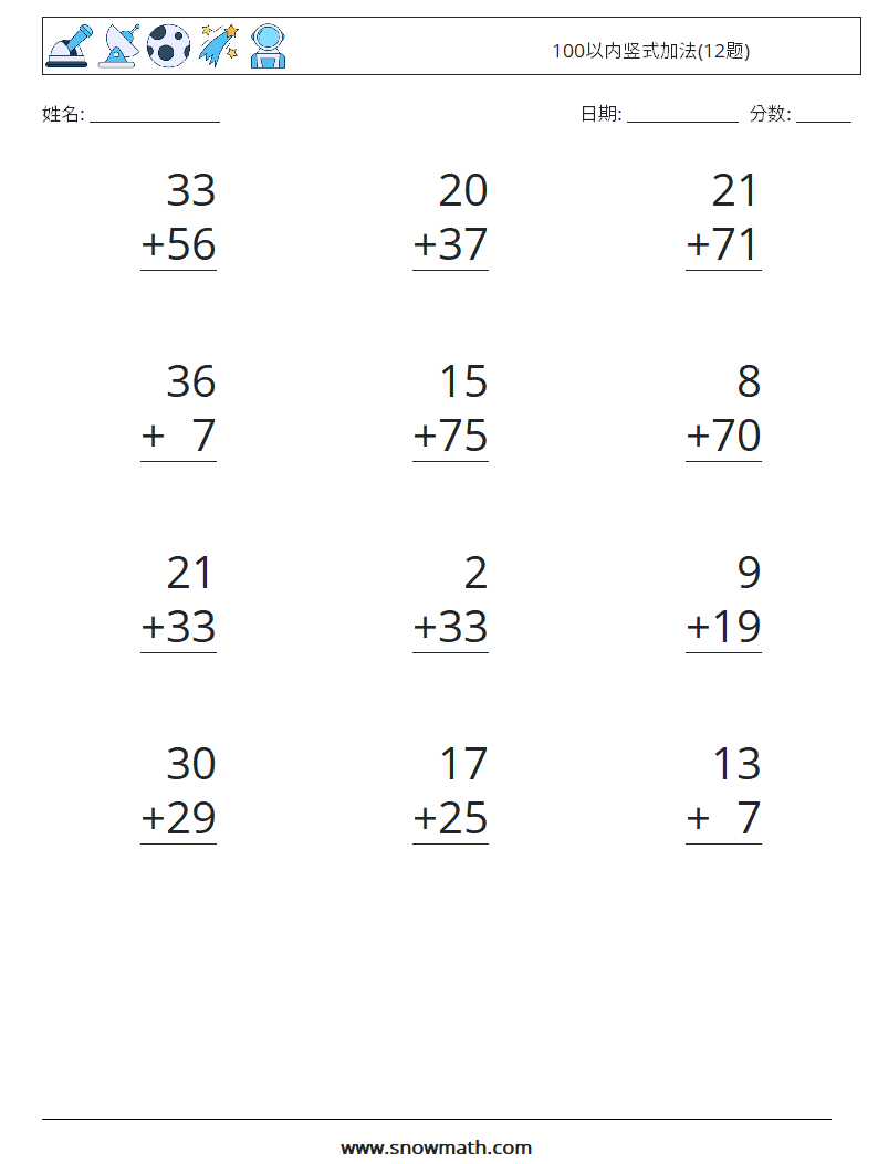 100以内竖式加法(12题) 数学练习题 9