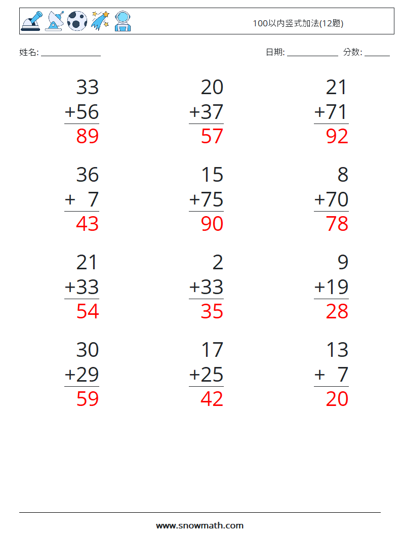 100以内竖式加法(12题) 数学练习题 9 问题,解答