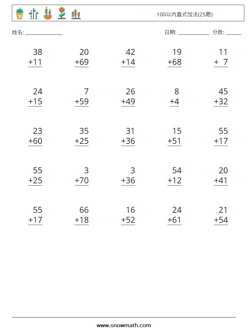 100以内直式加法(25题) 数学练习题 1