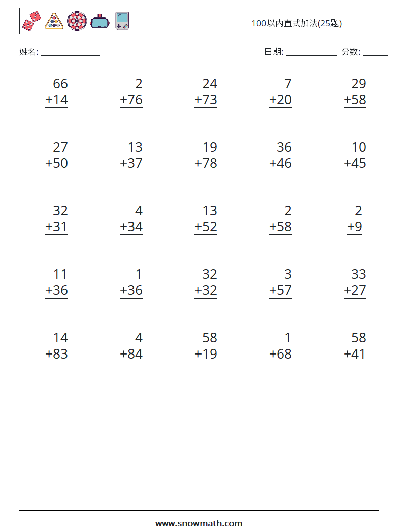 100以内直式加法(25题) 数学练习题 10