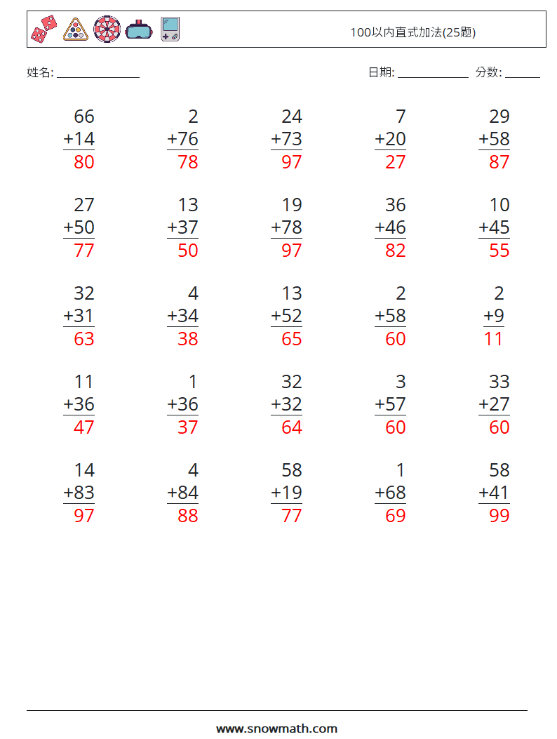 100以内直式加法(25题) 数学练习题 10 问题,解答