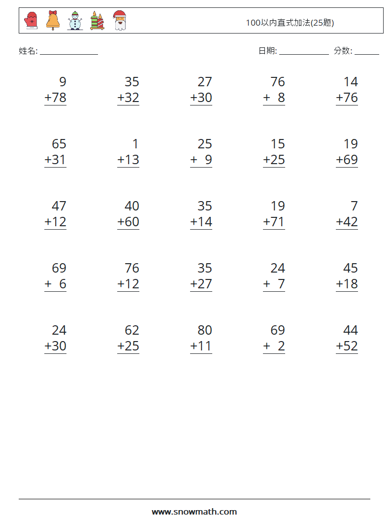 100以内直式加法(25题) 数学练习题 13