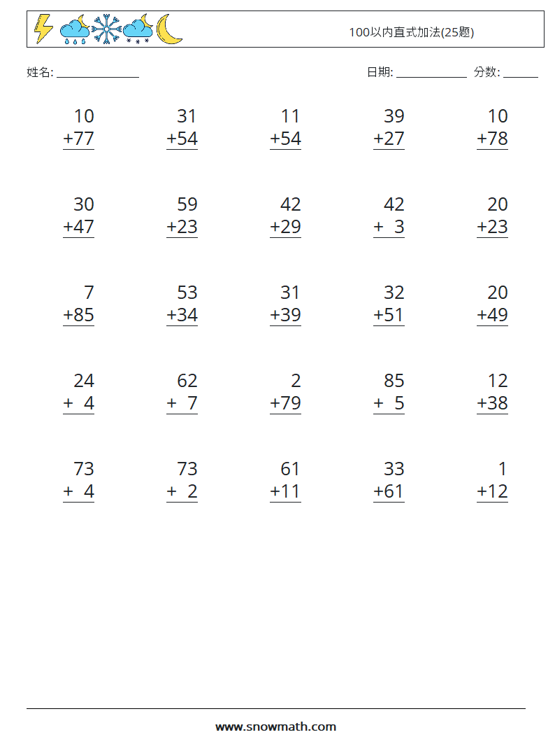 100以内直式加法(25题) 数学练习题 15